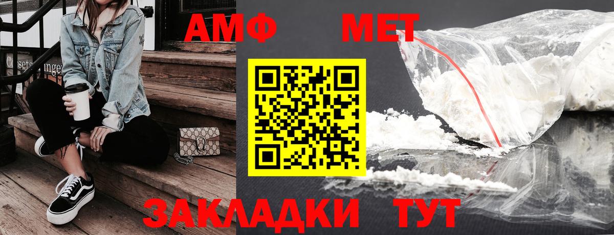 АМФЕТАМИН Розовый Тимашёвск