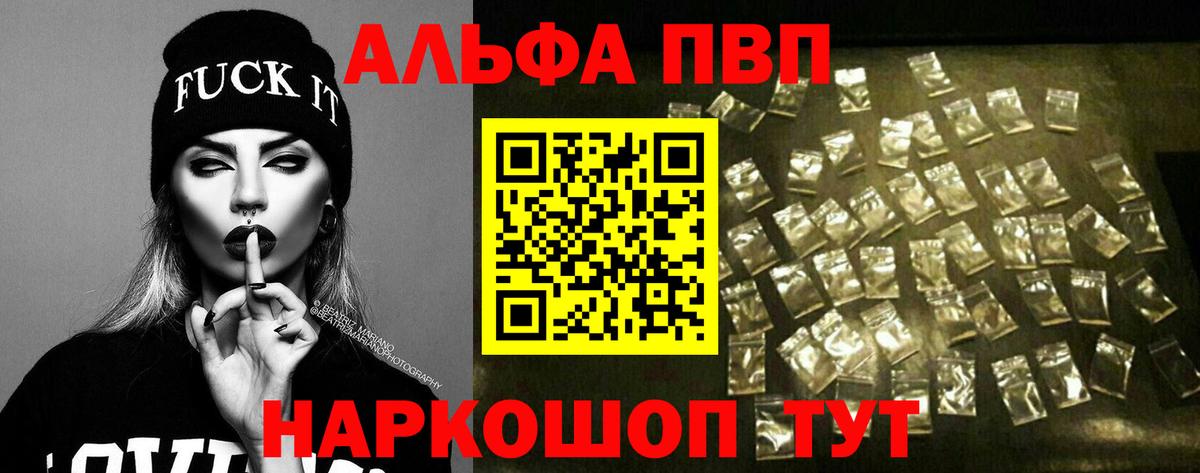 А ПВП VHQ Тимашёвск