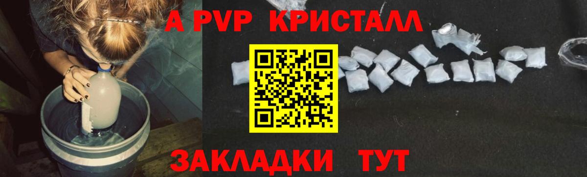 Тимашёвск  A-PVP крисы CK  Вход с VPN  А ПВП СК 