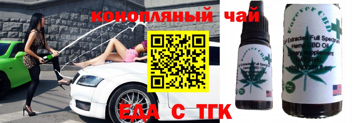 Cannafood конопля  Вход с VPN  Тимашёвск 