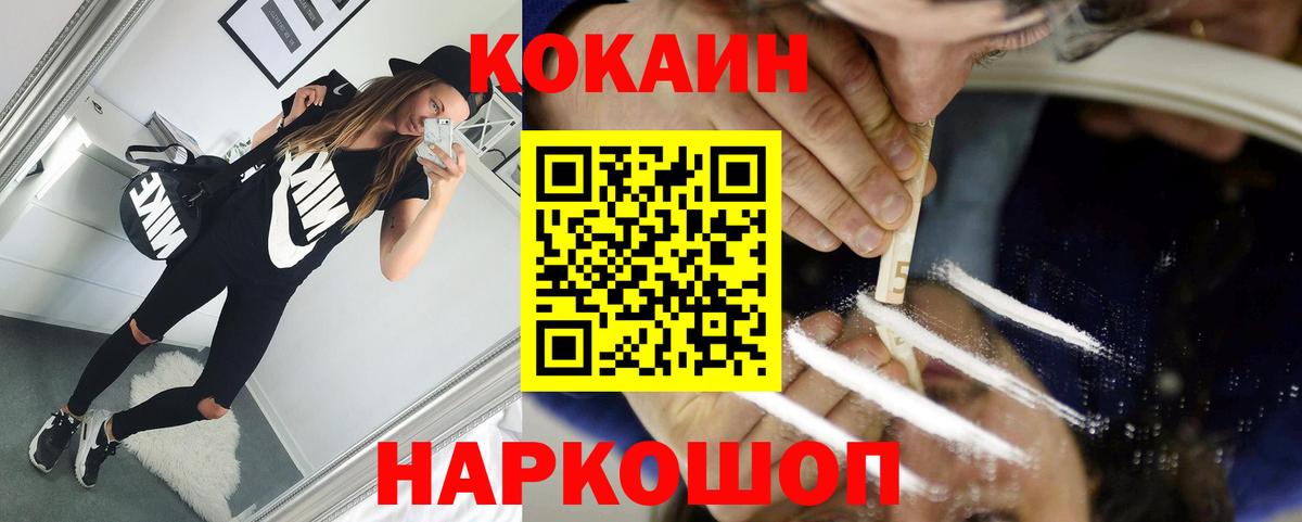Cocaine Перу  Вход с VPN  Cocaine Колумбийский  Кокаин  Тимашёвск 