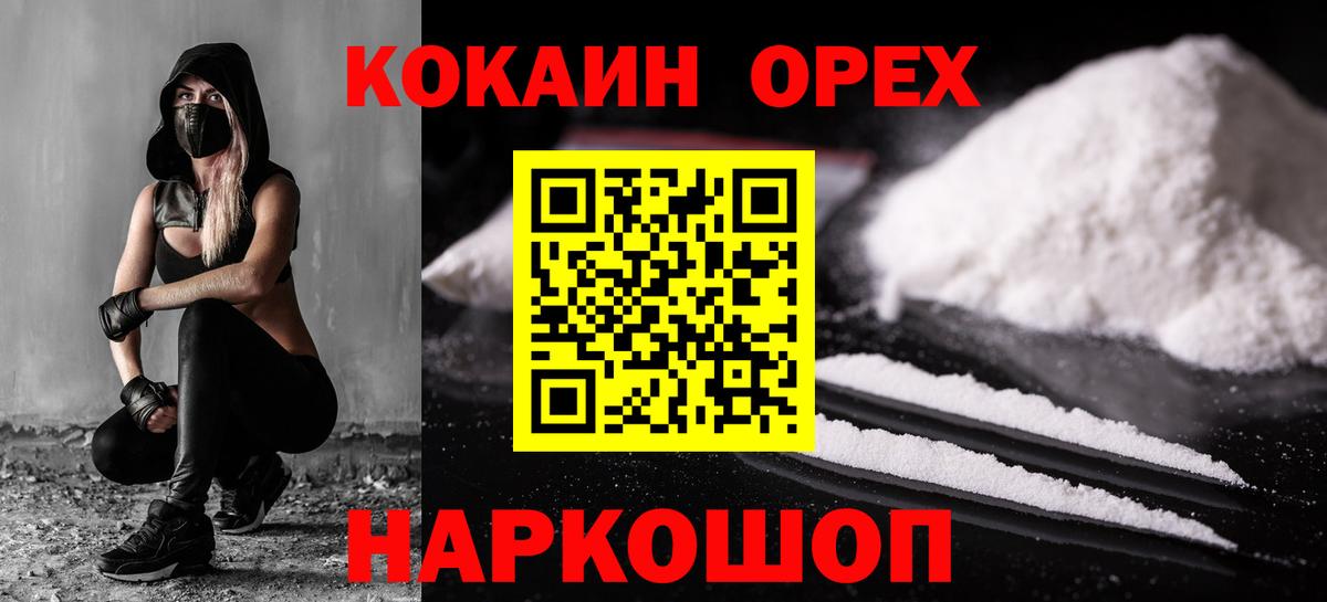 COCAIN Колумбийский Тимашёвск