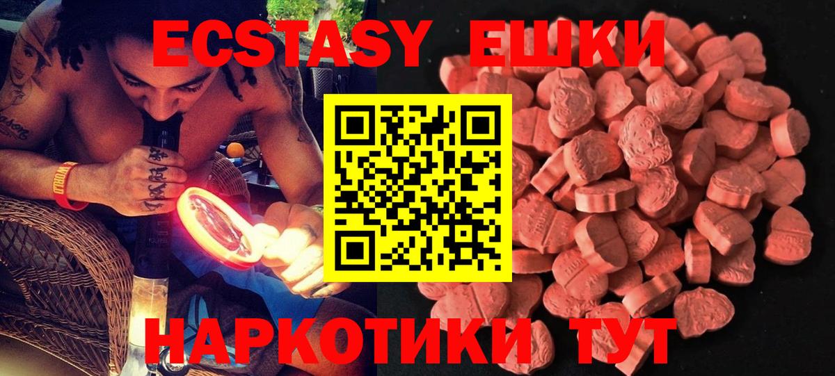 Тимашёвск  ЭКСТАЗИ ешки  Вход с VPN 