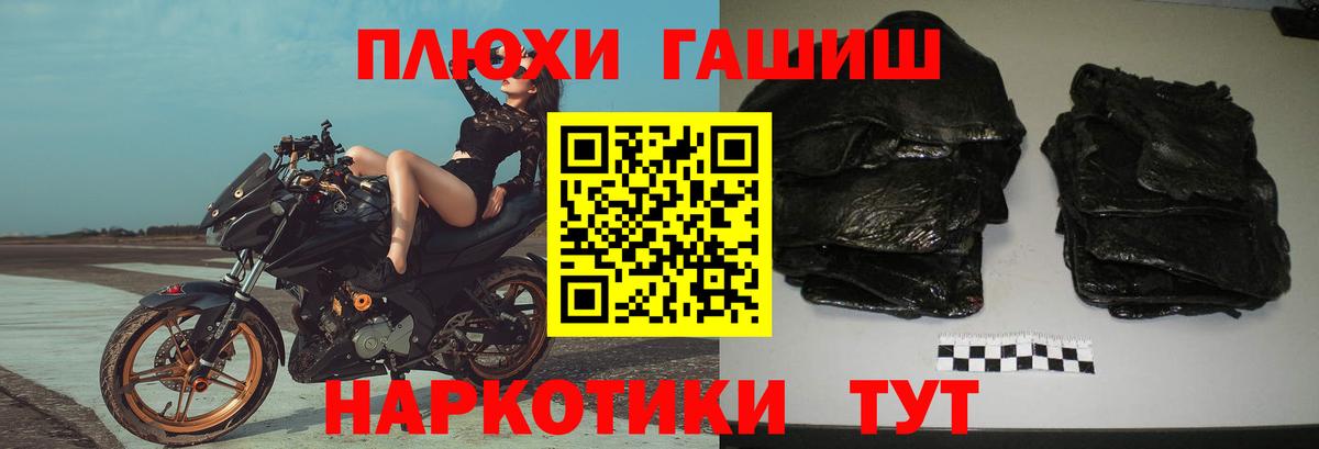 ГАШ Изолятор  ГАШ hashish  Вход с VPN  купить наркотики цена  Тимашёвск  ГАШИШ 