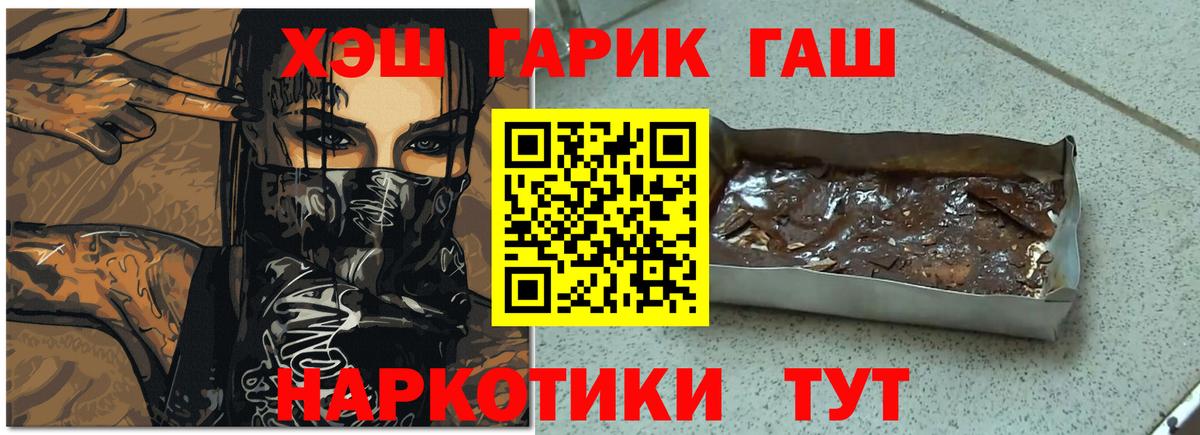 Гашиш Изолятор Тимашёвск