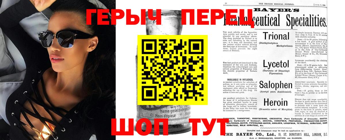Героин  Вход с VPN  Тимашёвск  Героин афганец 