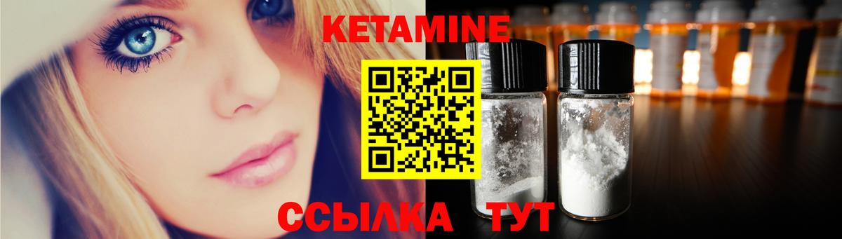 Тимашёвск  КЕТАМИН ketamine  Вход с VPN 