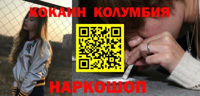 кокаин колумбия Лесосибирск