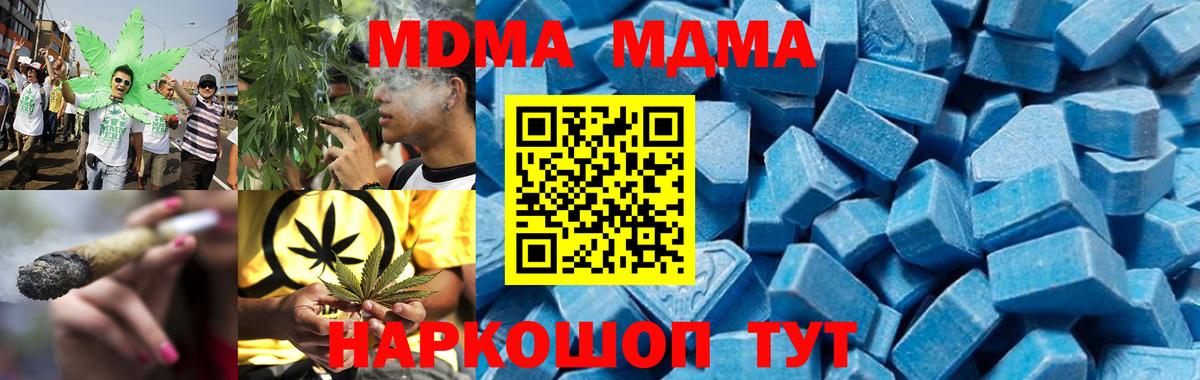 МДМА молли  Вход с VPN  МДМА Molly  Тимашёвск 