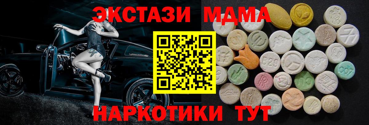 MDMA молли Тимашёвск