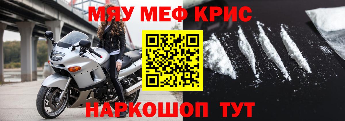 МЯУ-МЯУ 4 MMC  МЕФ mephedrone  Мефедрон  Тимашёвск  МЯУ-МЯУ  Вход с VPN 