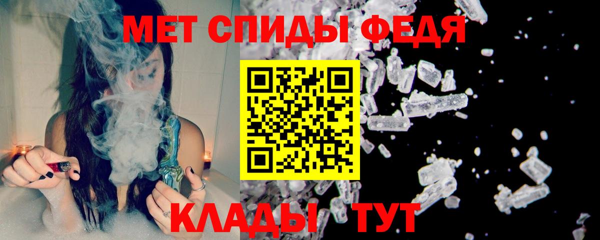 Тимашёвск  Метамфетамин  Вход с VPN  Первитин Methamphetamine 