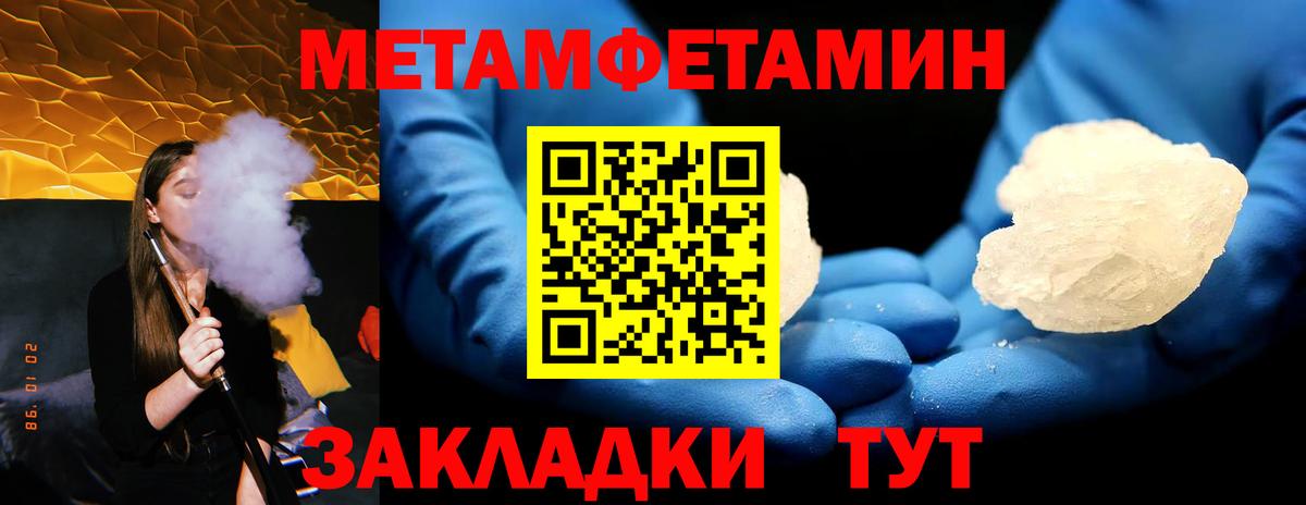 Метамфетамин Декстрометамфетамин 99.9% Тимашёвск