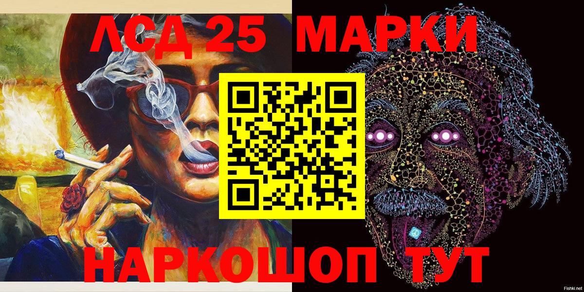 Марки NBOMe 1,8мг  Марки NBOMe 1,8мг  Марки 25I-NBOMe  Тимашёвск  Вход с VPN 